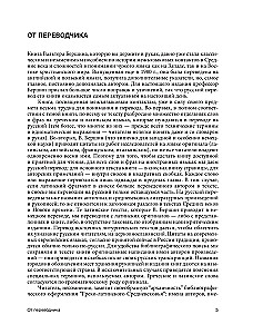 Греко-латинское Средневековье. От блаженного Иеронима до Николая Кузанского